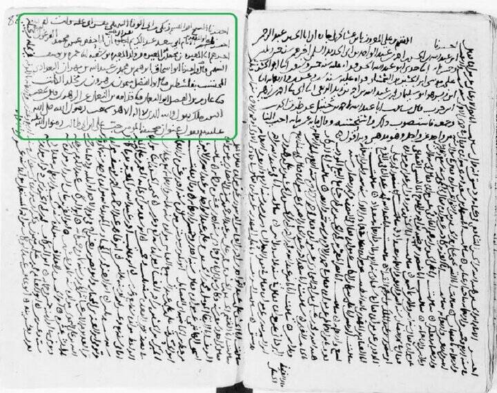 نگاهی به دو نمونه از نسخه های خطی درباره امیرالمؤمنین 4
