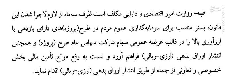 تعیین وزیر اقتصاد مجرب و کارآمد، کلید تحقق شعار سال است 3