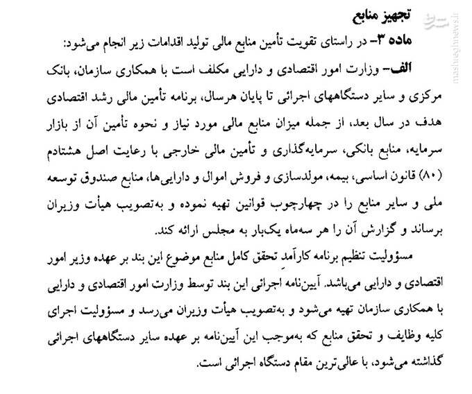 تعیین وزیر اقتصاد مجرب و کارآمد، کلید تحقق شعار سال است 2
