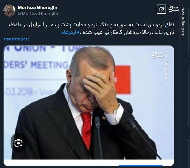 اردوغان پس از نفاق نسبت به سوریه و غزه حالا گرفتار تیر غیب شده است