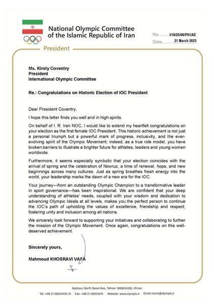 نامه خسرویوفا به توماس باخ؛ منتظر سفر شما به ایران هستیم