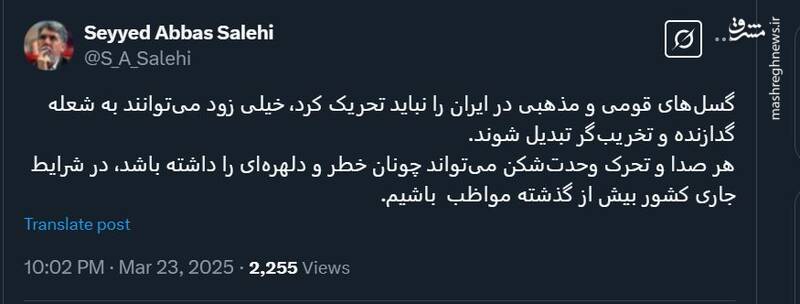 وزیر ارشاد: گسلهای قومی و مذهبی در ایران را نباید تحریک کرد