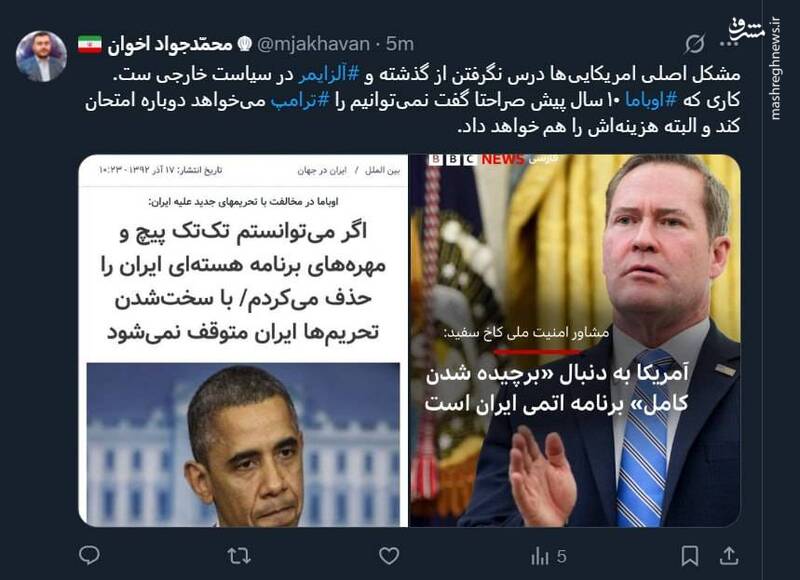 مشکل اصلی امریکاییها آلزایمر در سیاست خارجی است