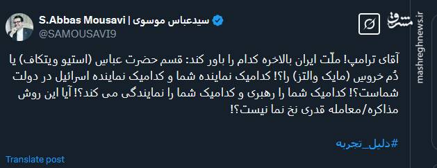 آقای ترامپ آیا این روش "مذاکره" معامله قدری نخ نما نیست؟!