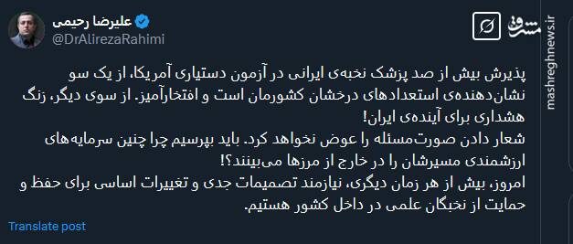لزوم تصمیمات جدی برای حفظ نخبگان علمی در داخل کشور