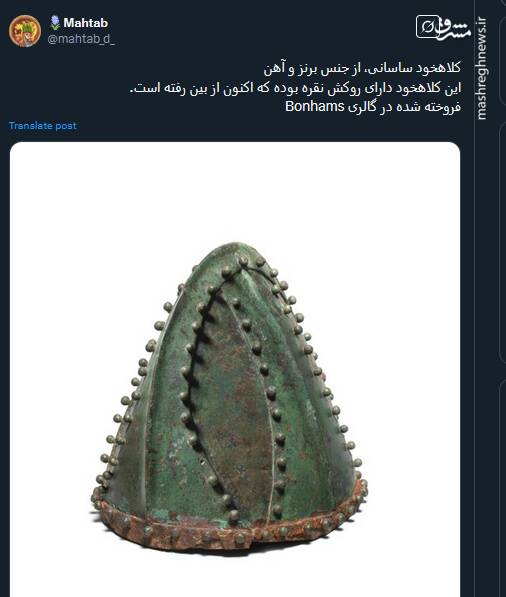 کلاهخودهای ساسانی چه شکلی بودند؟+ عکس