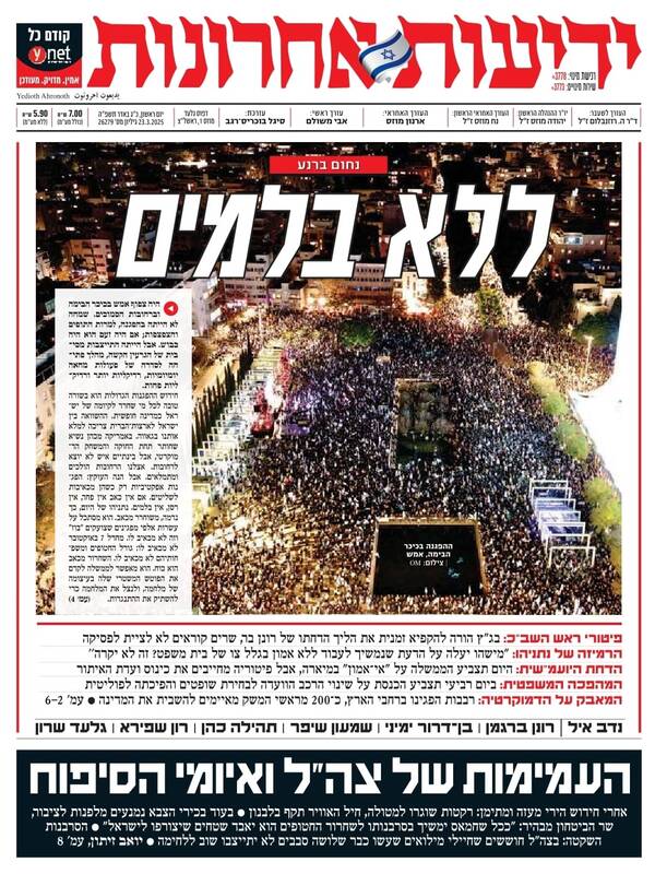 صفحه نخست روزنامههای عبری/ رژیم صهیونیستی غرق در بحران