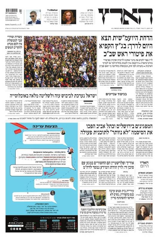 صفحه نخست روزنامههای عبری/ رژیم صهیونیستی غرق در بحران
