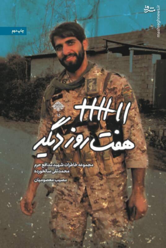 شوخیهای بانمک یک «سالخورده»! + عکس