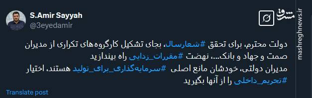 دولت برای تحقق شعارسال نهضت مقررات زدایی راه بیندازید