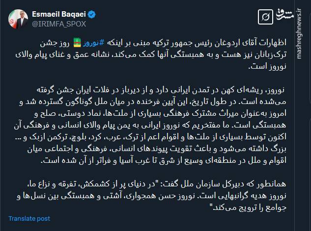 واکنش بقائی به اظهارات اردوغان درباره نوروز