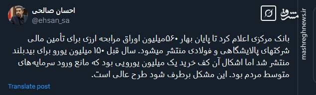 انتشار اوراق مرابحه ارزی در چه صورت مفید است؟