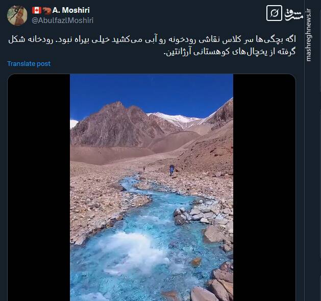 ویدئویی از رودخانه شکل گرفته از یخچالهای کوهستانی آرژانتین