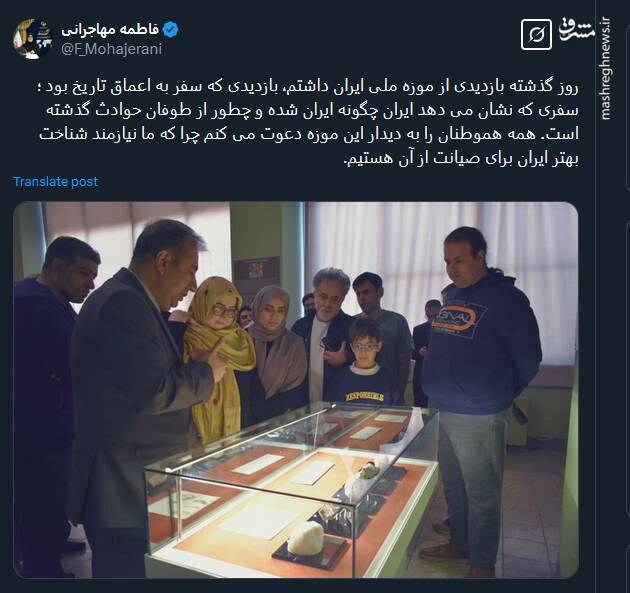 مهاجرانی : ما نیازمند شناخت بهتر "ایران" برای صیانت از آن هستیم