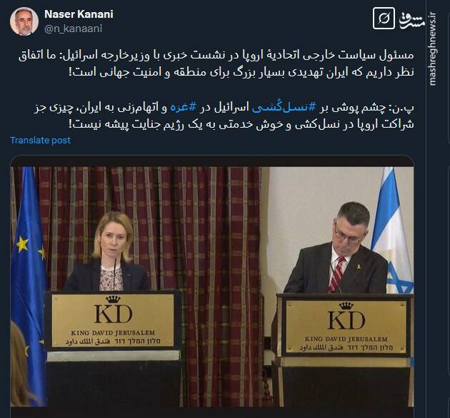 دلیل چشم پوشی اتحادیۀ اروپا بر نسلکُشی اسرائیل