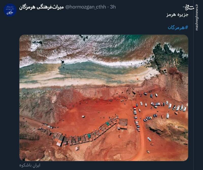 تصویری زیبا از جزیره هرمز