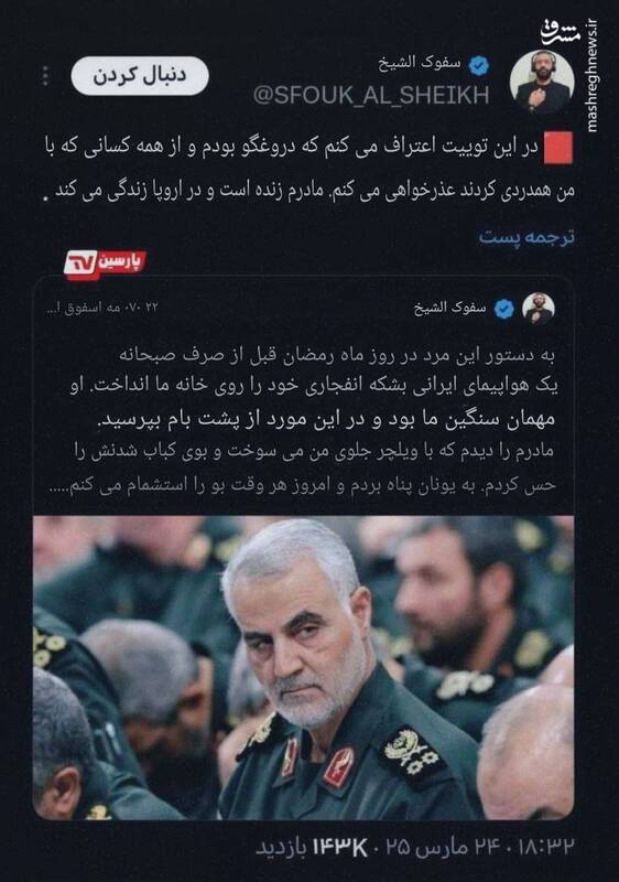 توئیت یک کاربر ضدانقلاب درباره دروغی که به حاج قاسم نسبت داده بود