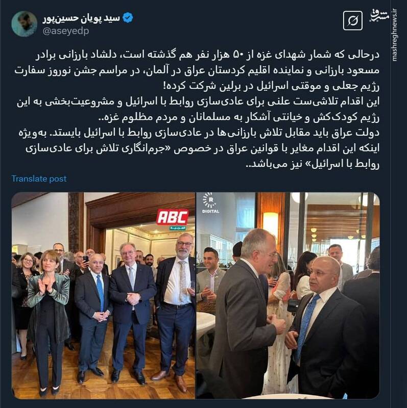 تلاش اقلیم کردستان برای عادیسازی روابط با اسرائیل