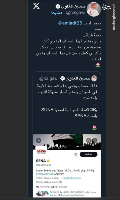 تنشهای فزاینده در روابط عربستان سعودی و امارات متحده عربی