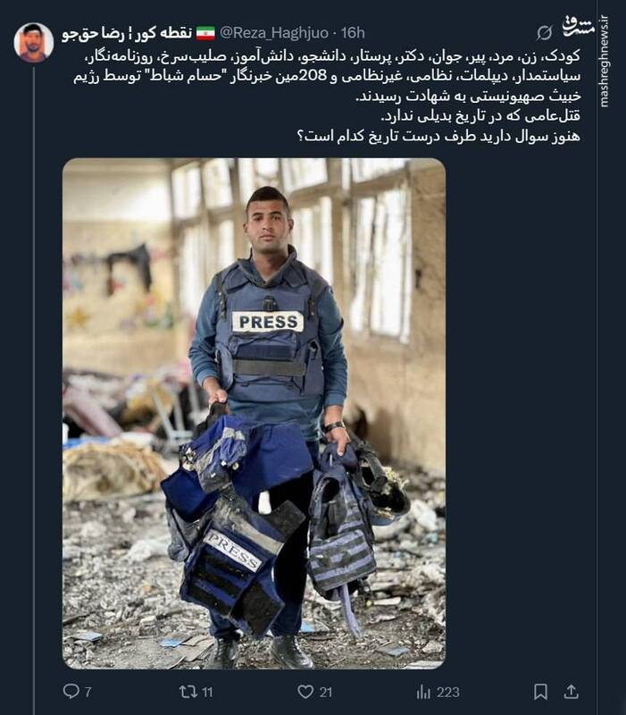 قتلعامی که در تاریخ بدیلی ندارد