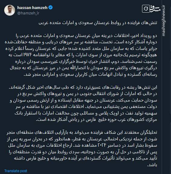 تنشهای فزاینده در روابط عربستان سعودی و امارات متحده عربی