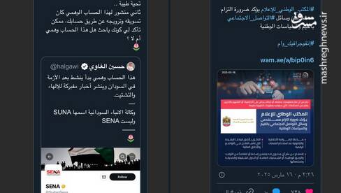 تنشهای فزاینده در روابط عربستان سعودی و امارات متحده عربی