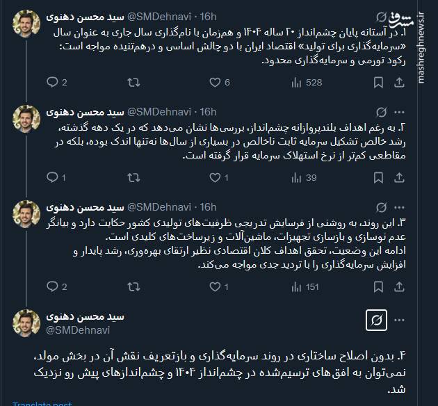 رکود تورمی و سرمایهگذاری محدود؛ دو چالش اساسی و درهمتنیده اقتصاد ایران