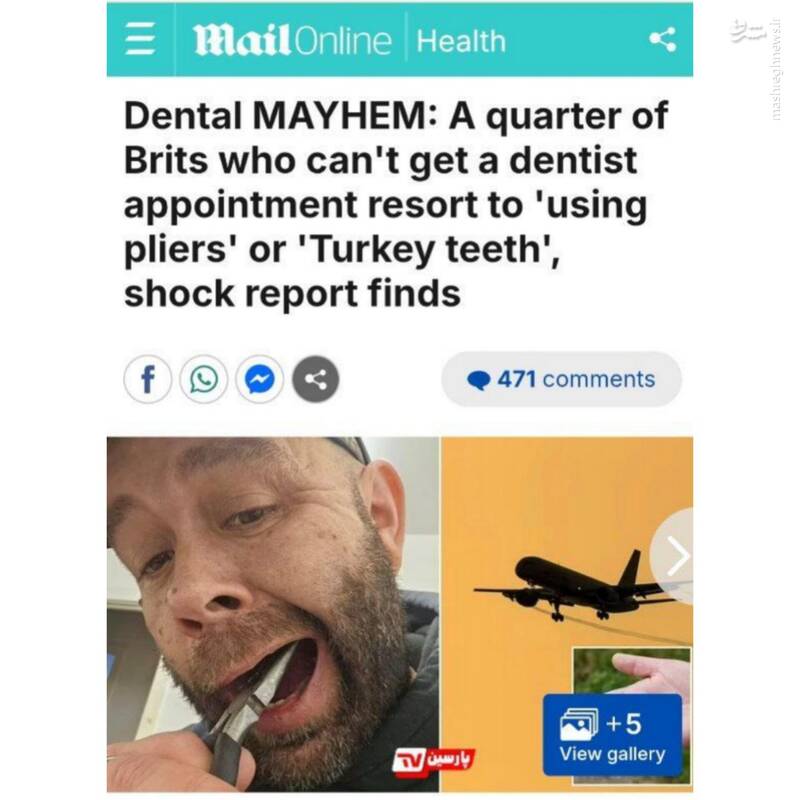 بحران دندانی در بریتانیا!+ عکس