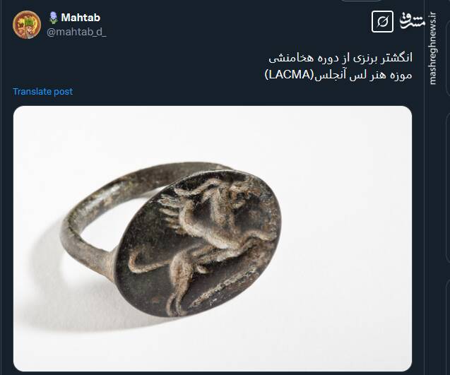 تصویری دیده نشده از انگشتر برنزی از دوره هخامنشی