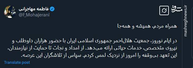 تشکر توئیتری سخنگوی دولت از هلال احمر