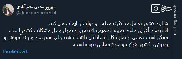 استیضاح وزرای آموزش و پرورش و کشور هرگز موضوع مجلس نبوده است/ شرایط کشور تعامل حداکثری مجلس و دولت را ایجاب می کند