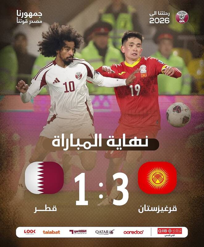 قهرمان آسیا با تحقیر مقابل قرقیزستان از جام جهانی دور شد
