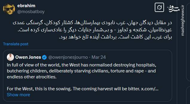 برای غرب، جنایات در غزه کاشت است و برداشت آینده تلخ خواهد بود