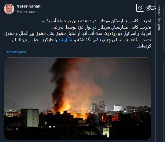 آمریکا و اسرائیل آپارتاید را جایگزین حقوق بینالملل کردهاند