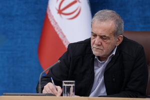 پزشکیان 12 قانون مصوب مجلس را به دستگاههای اجرایی ابلاغ کرد