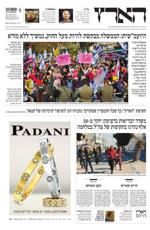 صفحه نخست روزنامههای عبری/ معاریو: بحران شدید تر میشود