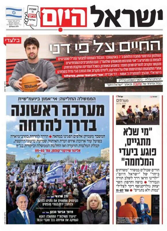 صفحه نخست روزنامههای عبری/ معاریو: بحران شدید تر میشود