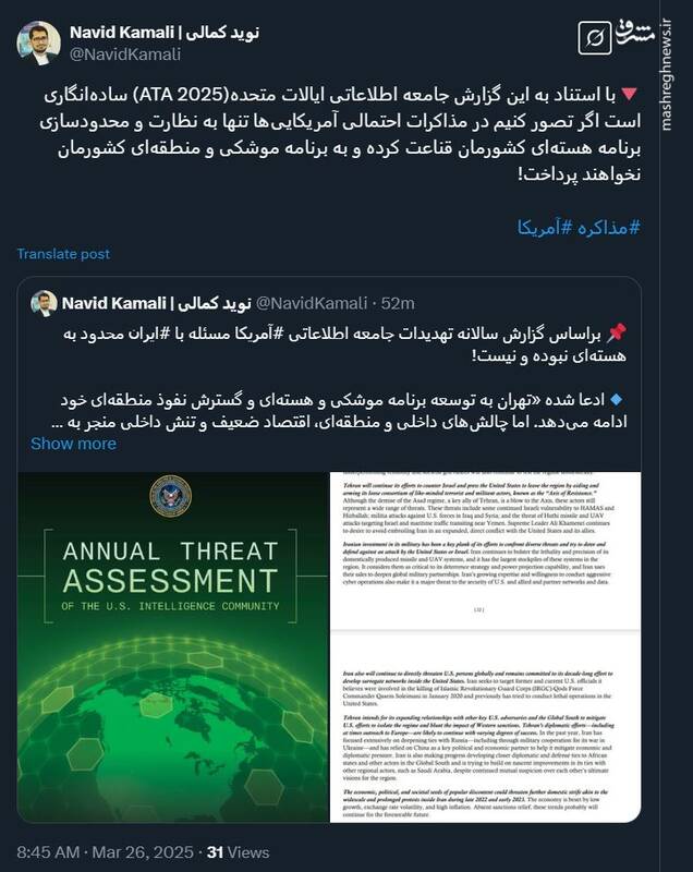 آمریکا در مذاکرات سراغ برنامه موشکی و منطقهای خواهد آمد!
