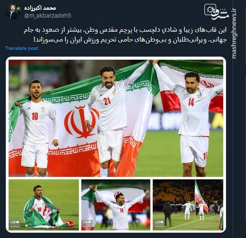 واکنش کاربران به هفتمین صعود ایران به جام جهانی