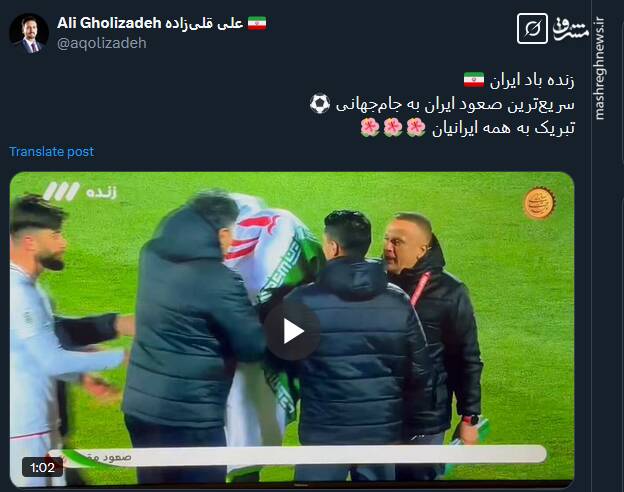 واکنش کاربران به هفتمین صعود ایران به جام جهانی