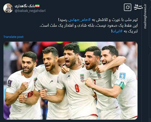 واکنش کاربران به هفتمین صعود ایران به جام جهانی