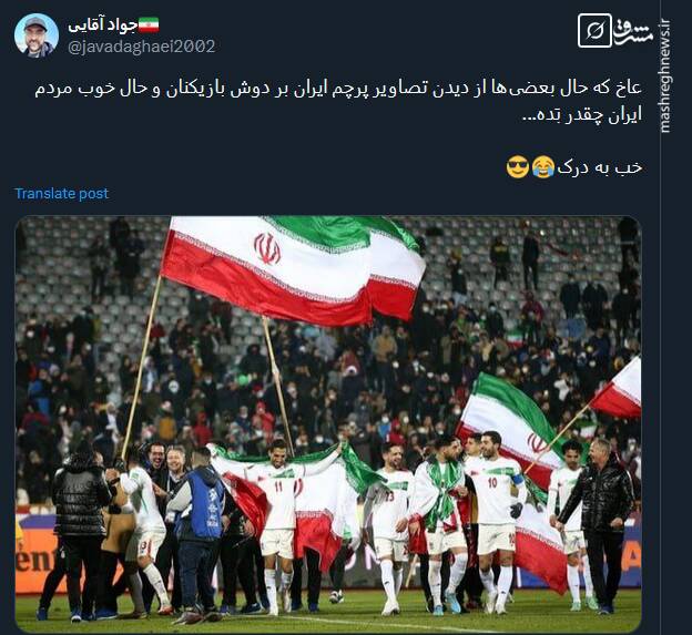 واکنش کاربران به هفتمین صعود ایران به جام جهانی