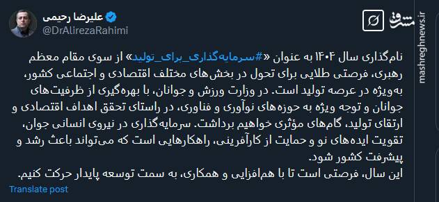 سال 1404 فرصتی است تا به سمت توسعه پایدار حرکت کنیم