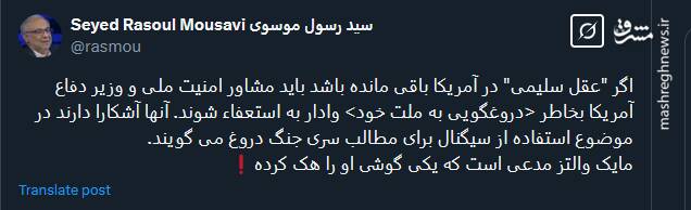 برخی مقامات آمریکایی باید بخاطر دروغگویی به ملت خود وادار به استعفاء شوند