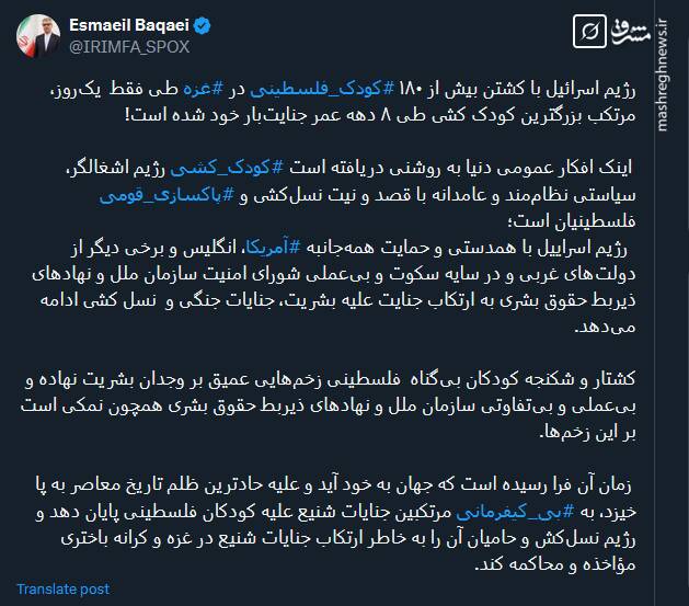 کشتار کودکان بی‌گناه  فلسطینی زخم‌هایی عمیق بر وجدان بشریت نهاده است