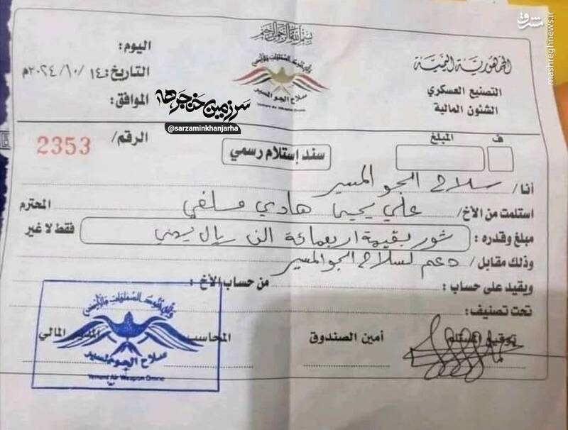 پرواز ریال های مردم یمن تا فرودگاه بن گوریون!/ مردم یمن چطور با مالشان هم با اسرائیل میجنگند!؟