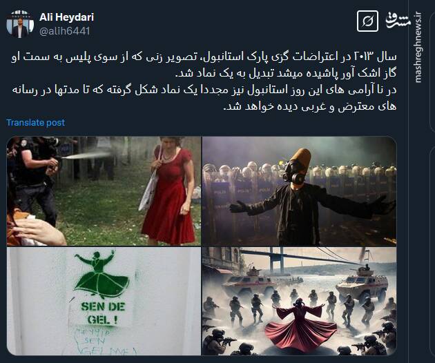 شکل گیری نمادهای جدید در پی اعتراضات استانبول