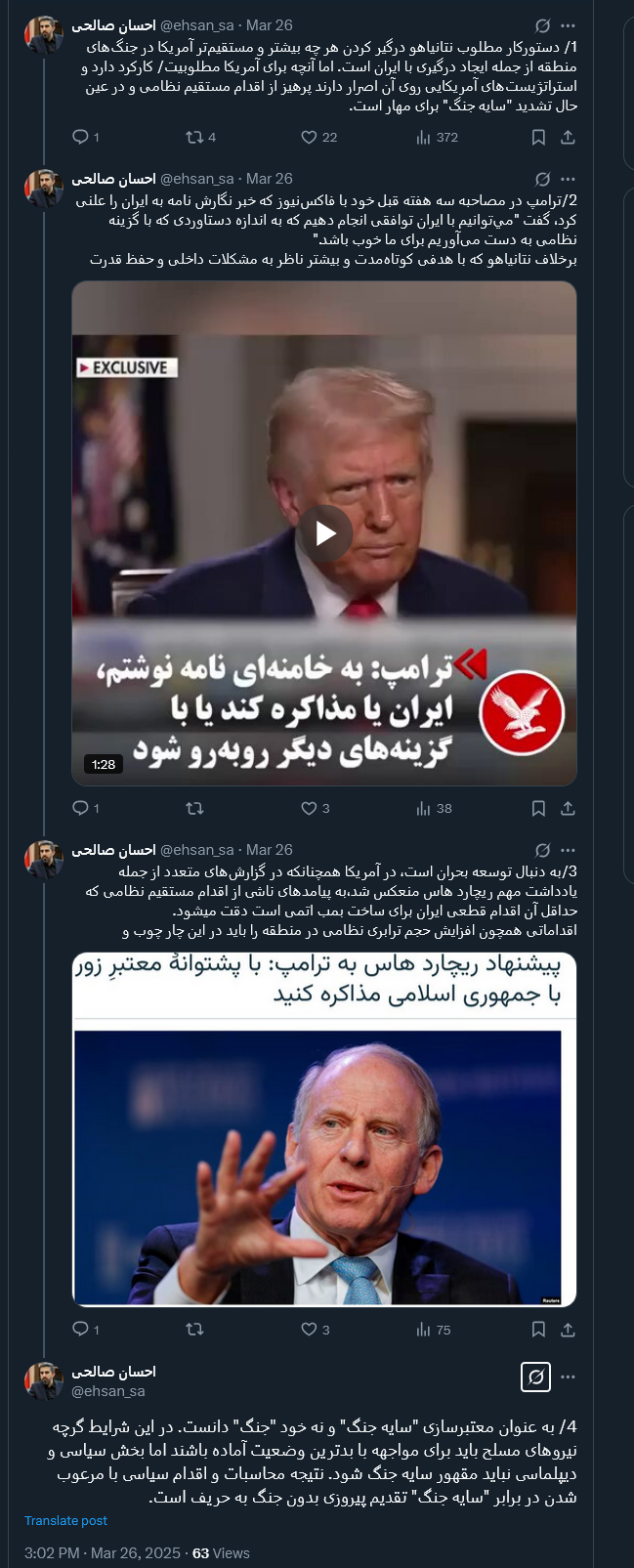 دستورکار مطلوب نتانیاهو درگیر کردن مستقیمتر آمریکا در جنگهای منطقه است