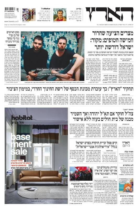 صفحه نخست روزنامههای عبری/ از جنگ غزه تا تنش داخلی صهیونیستها