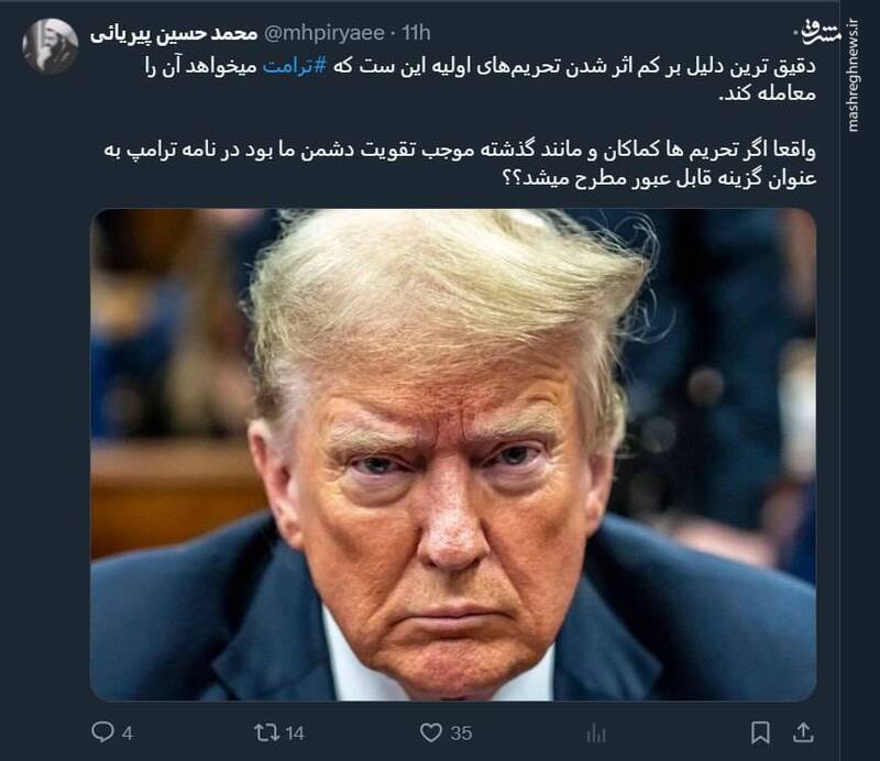 ترامپ میخواهد روغن ریخته را معامله کند